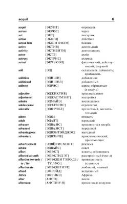 Англо-русский. Русско-английский словарь с произношением для тех, кто не знает ничего с доставкой по Минску от 70 рублей бесплатно!